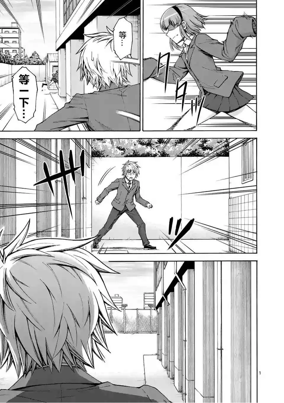 第51话 第1页