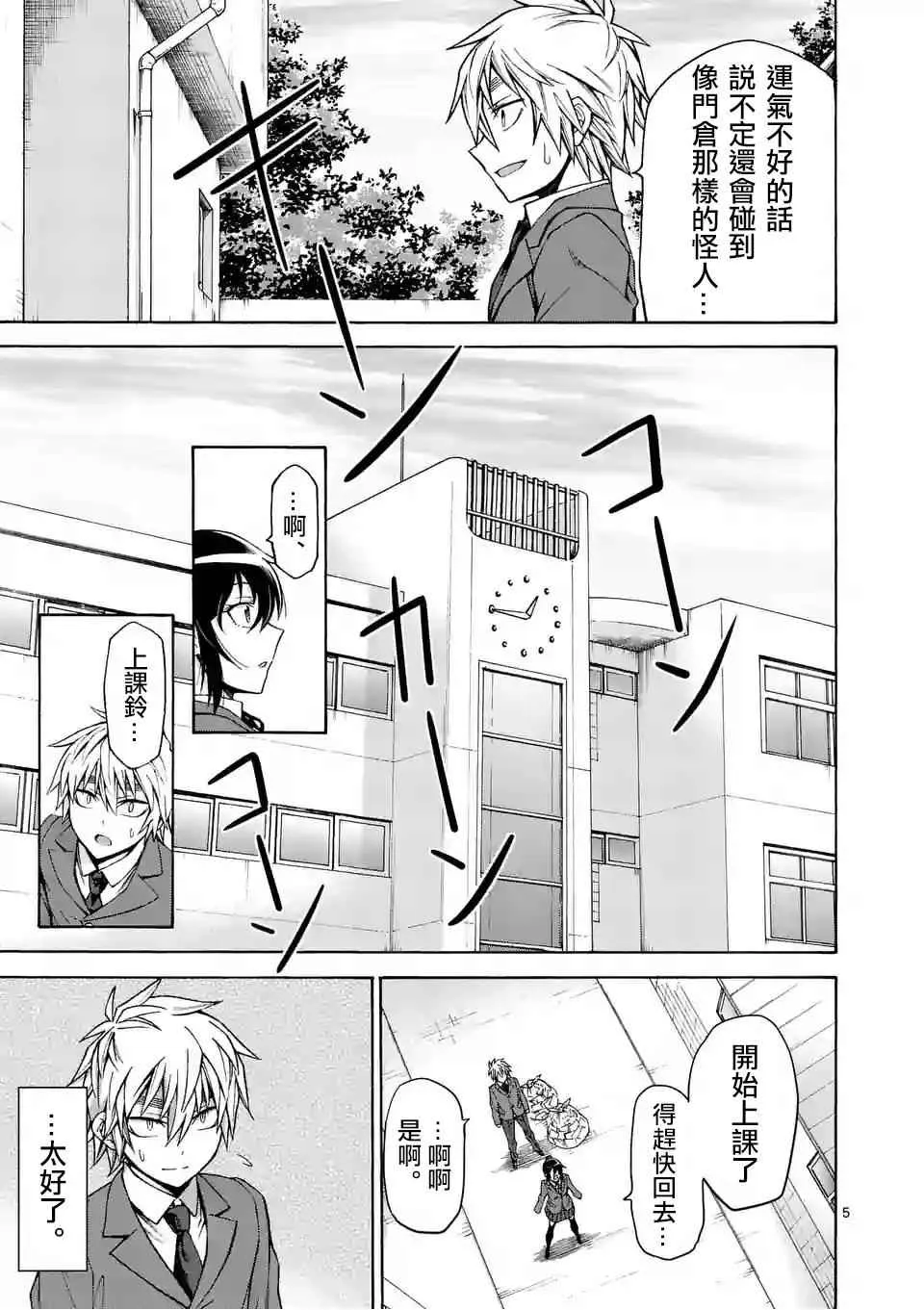 第51话 第5页