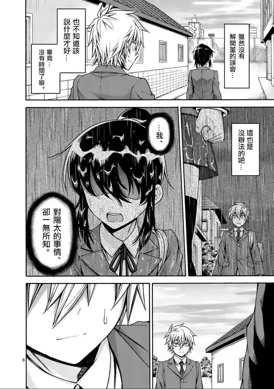 第51话 第6页