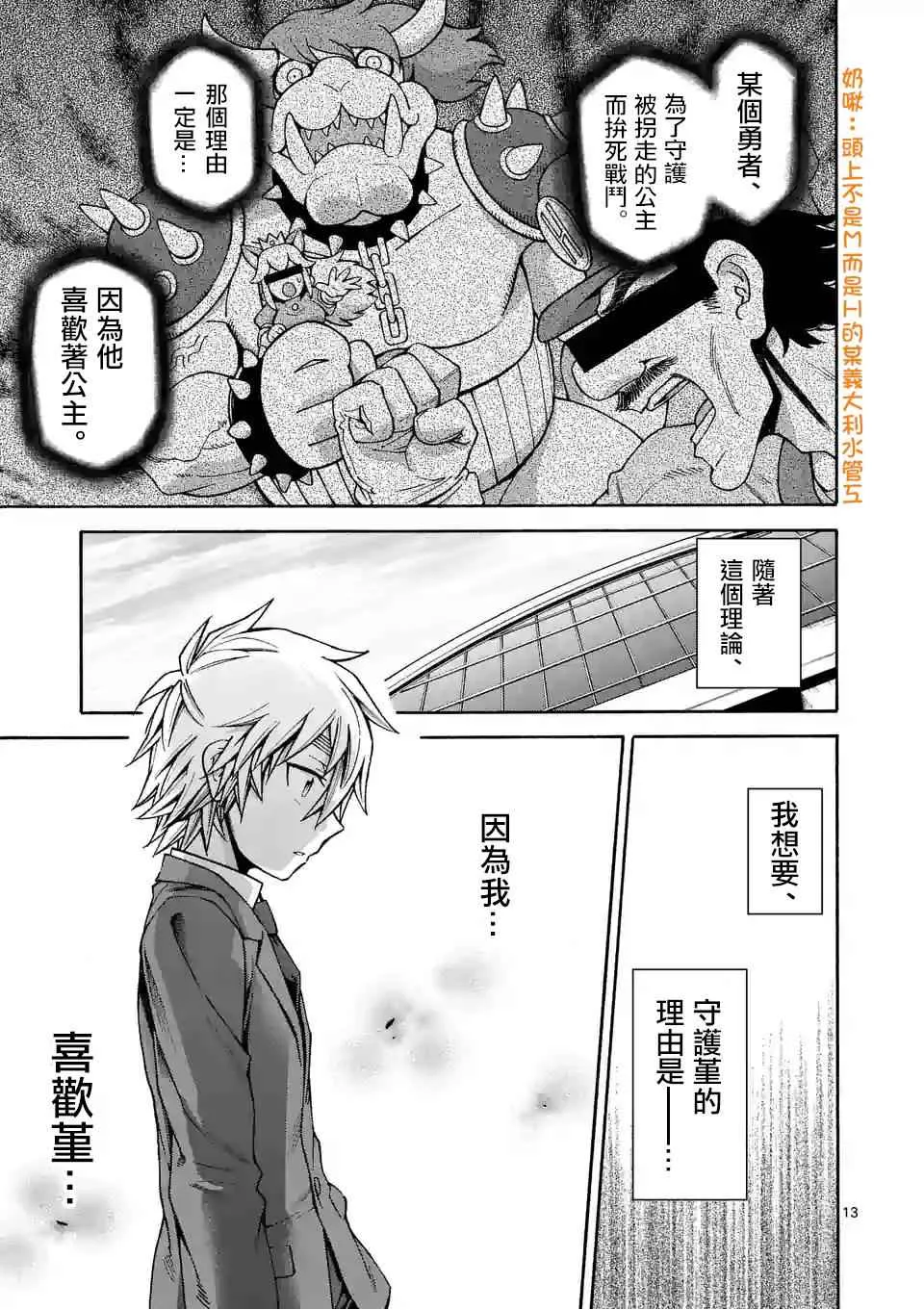 第51话 第13页