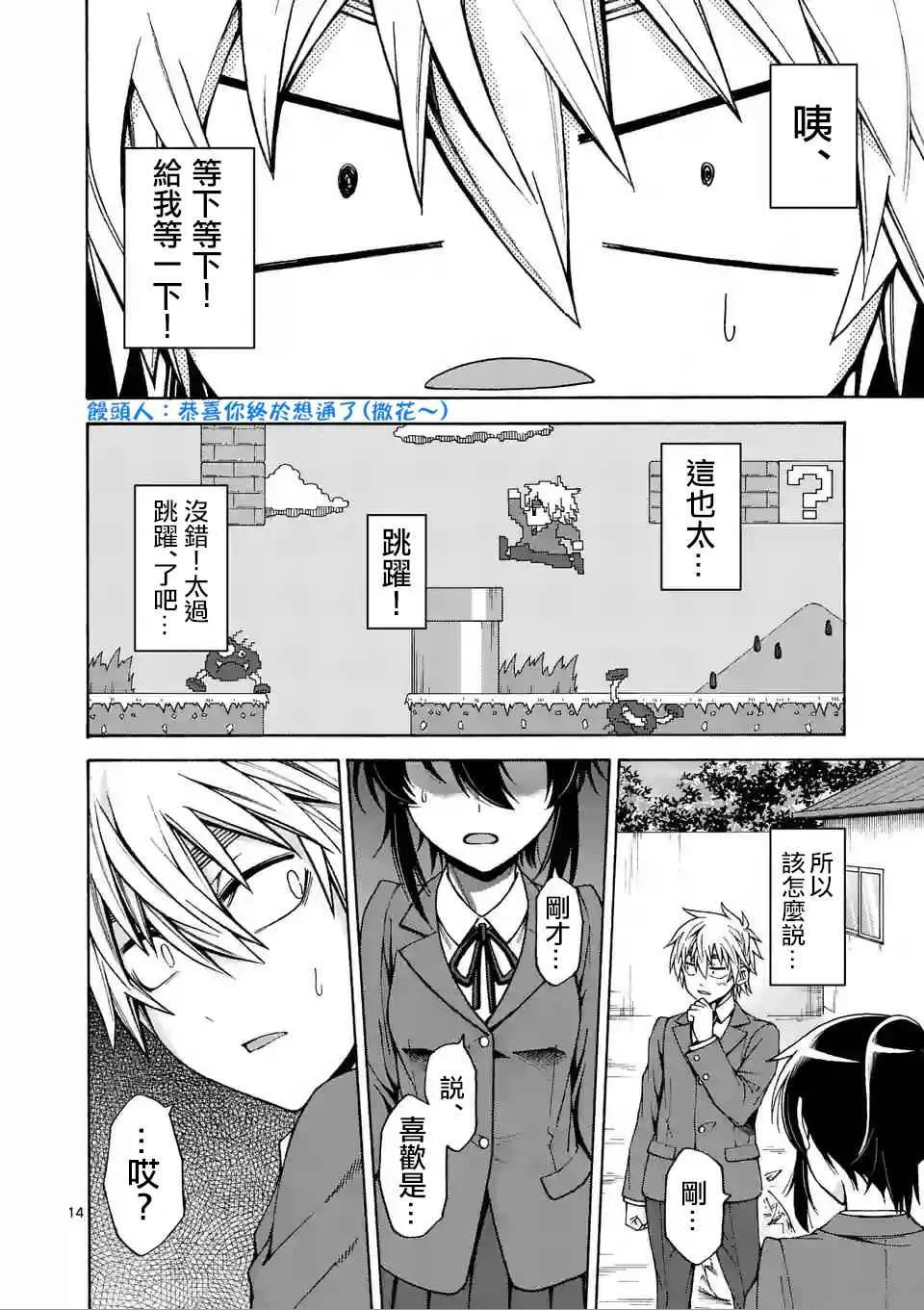 第51话 第14页