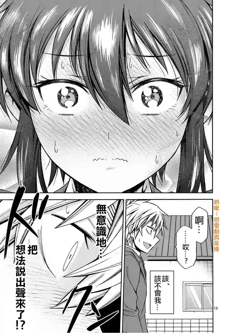 第51话 第15页