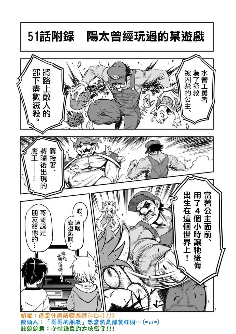 第51话 第16页