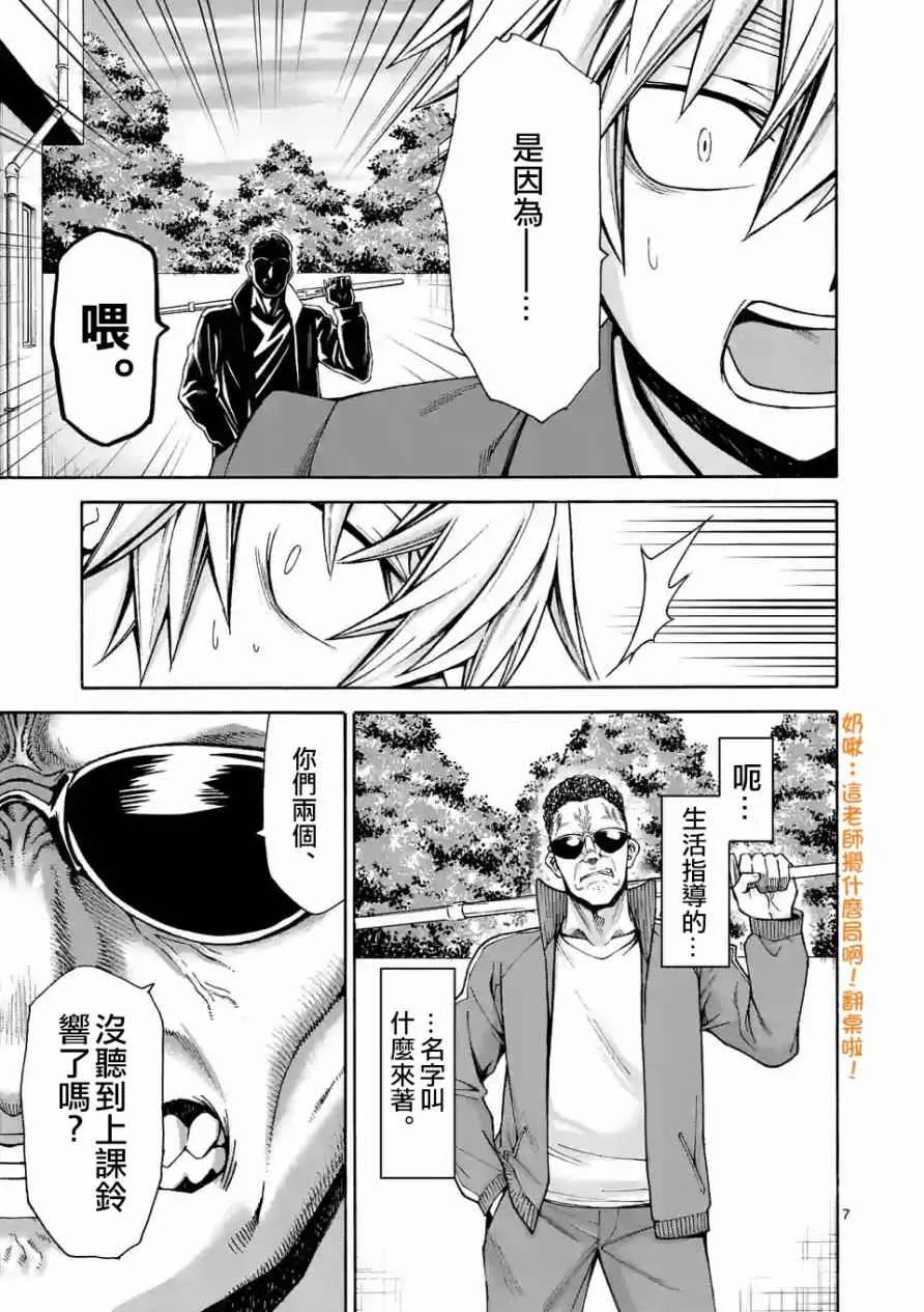 第52话 第7页