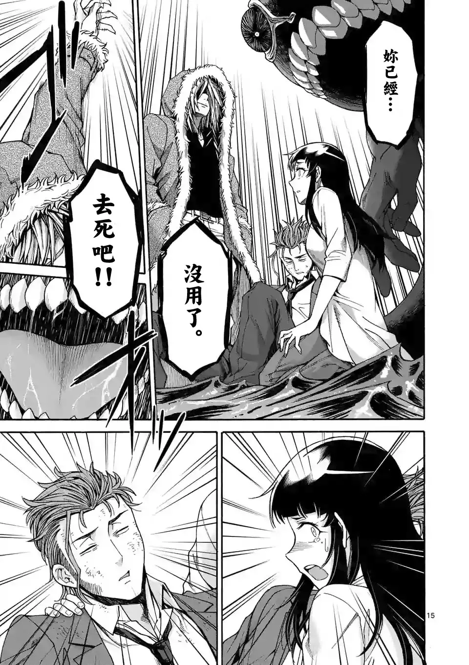 第54话 第15页