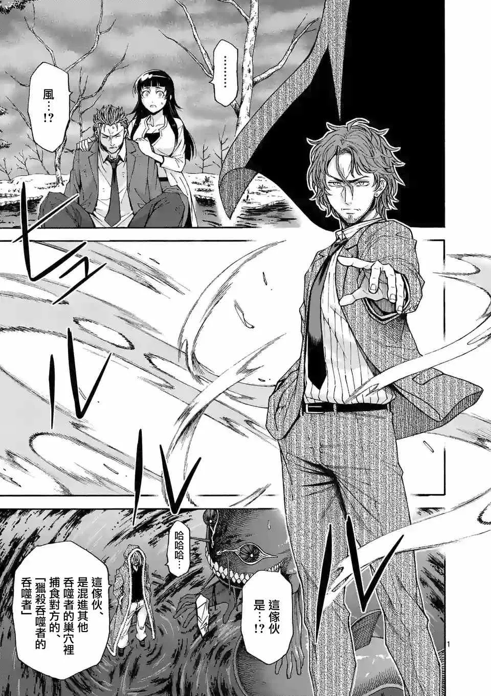 第55话 第1页