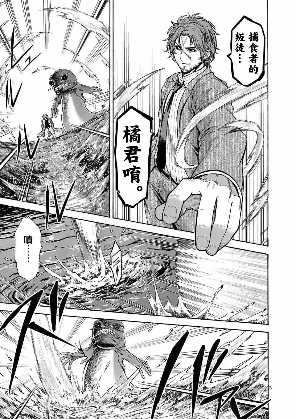 第55话 第3页