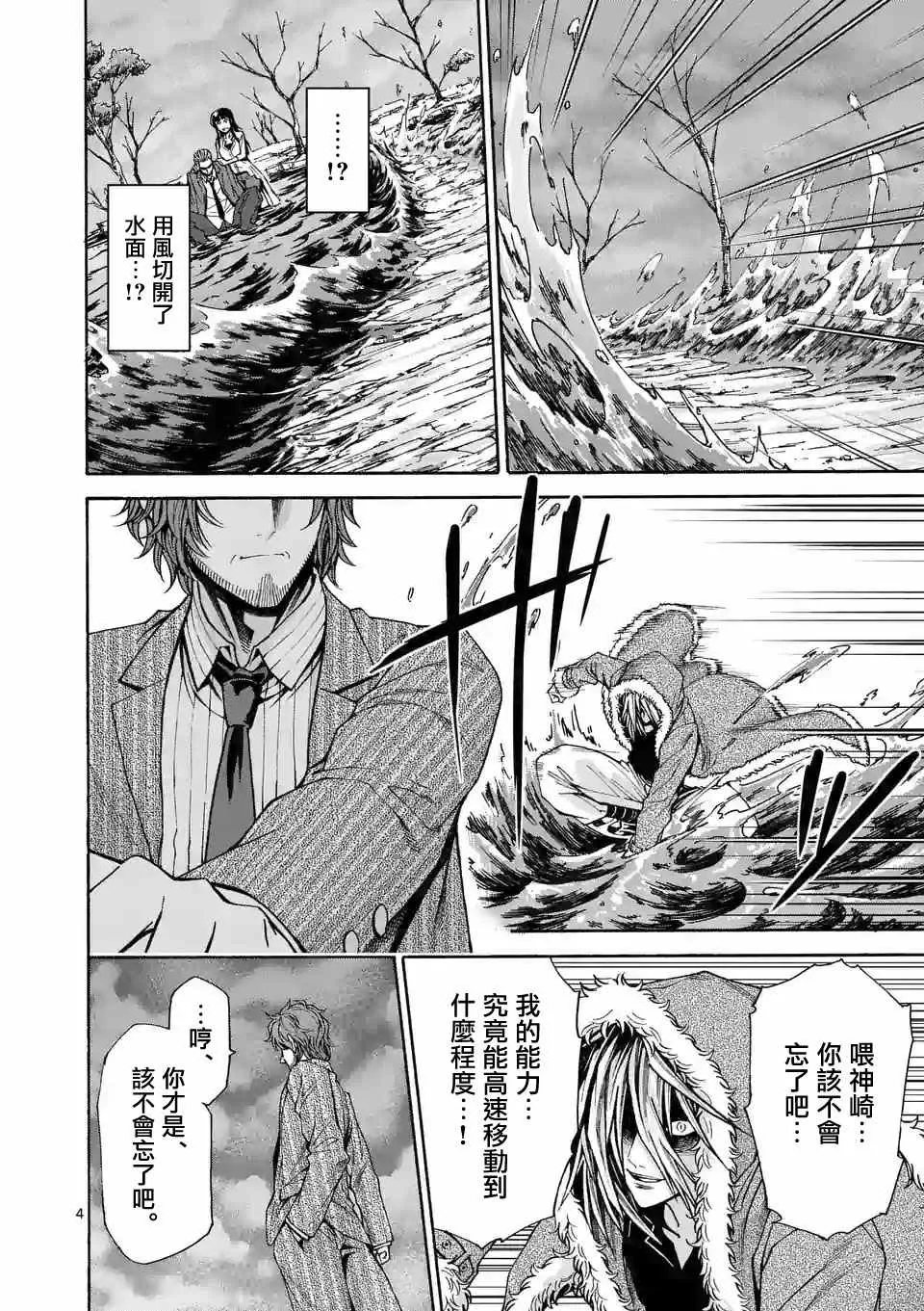 第55话 第4页