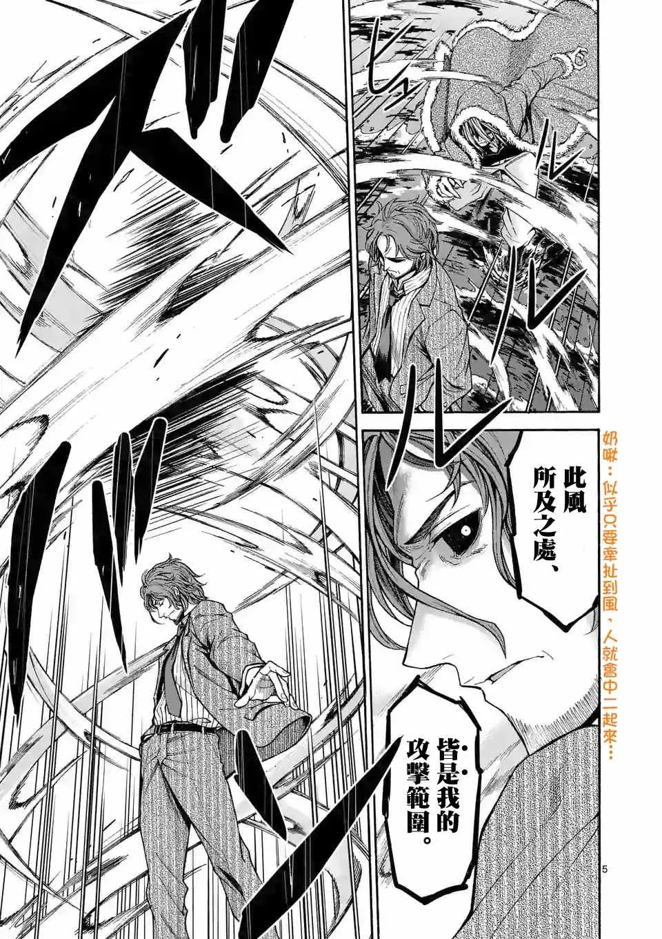 第55话 第5页