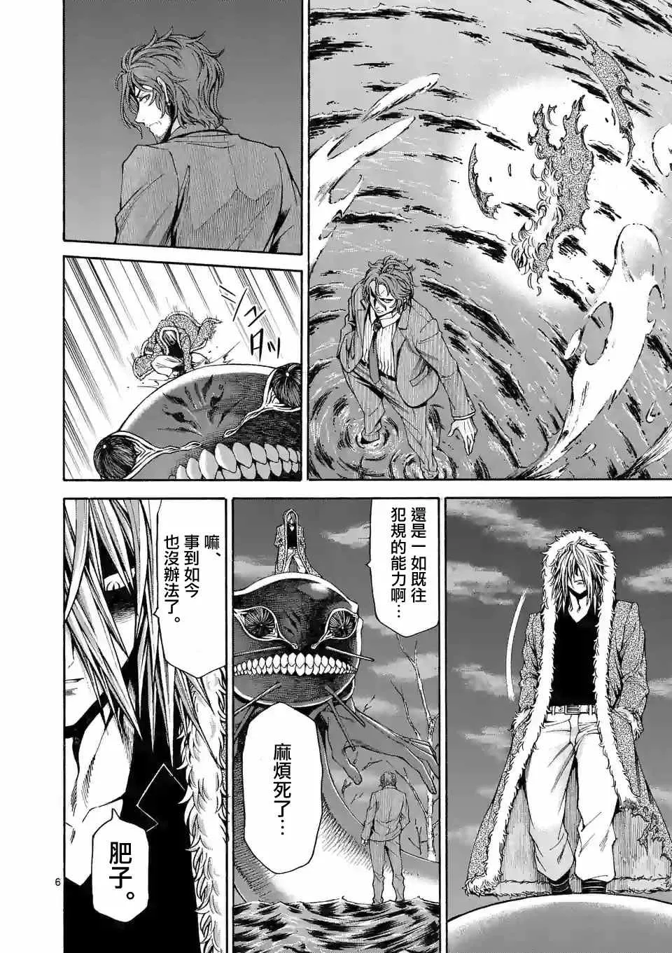 第55话 第6页