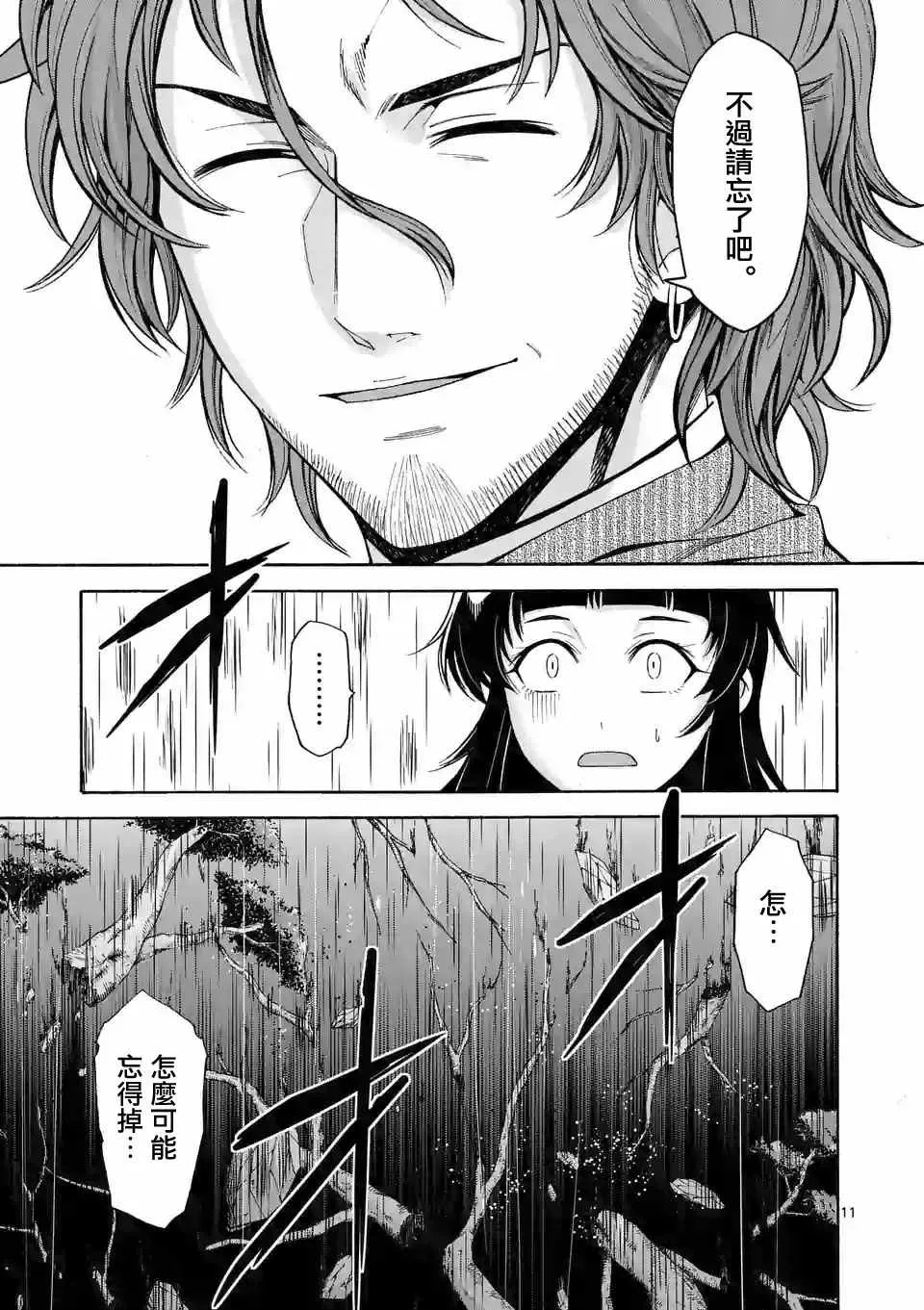 第55话 第11页