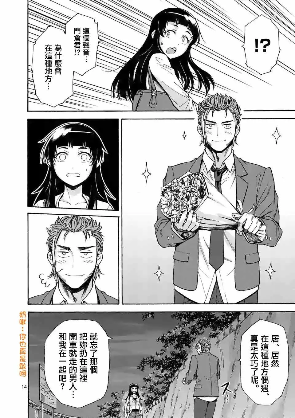 第55话 第14页