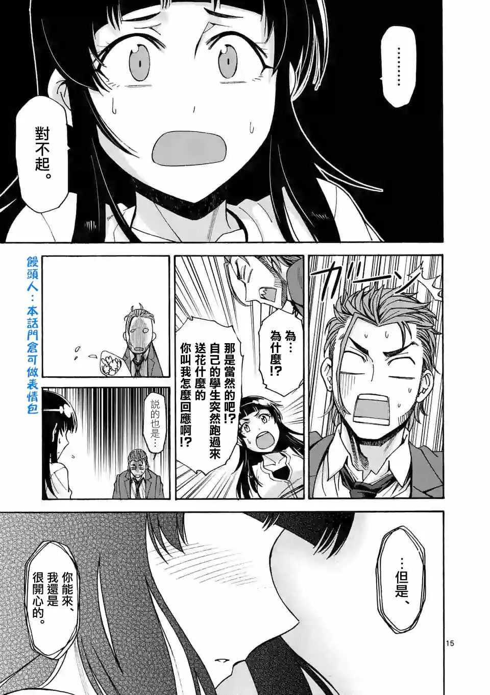 第55话 第15页