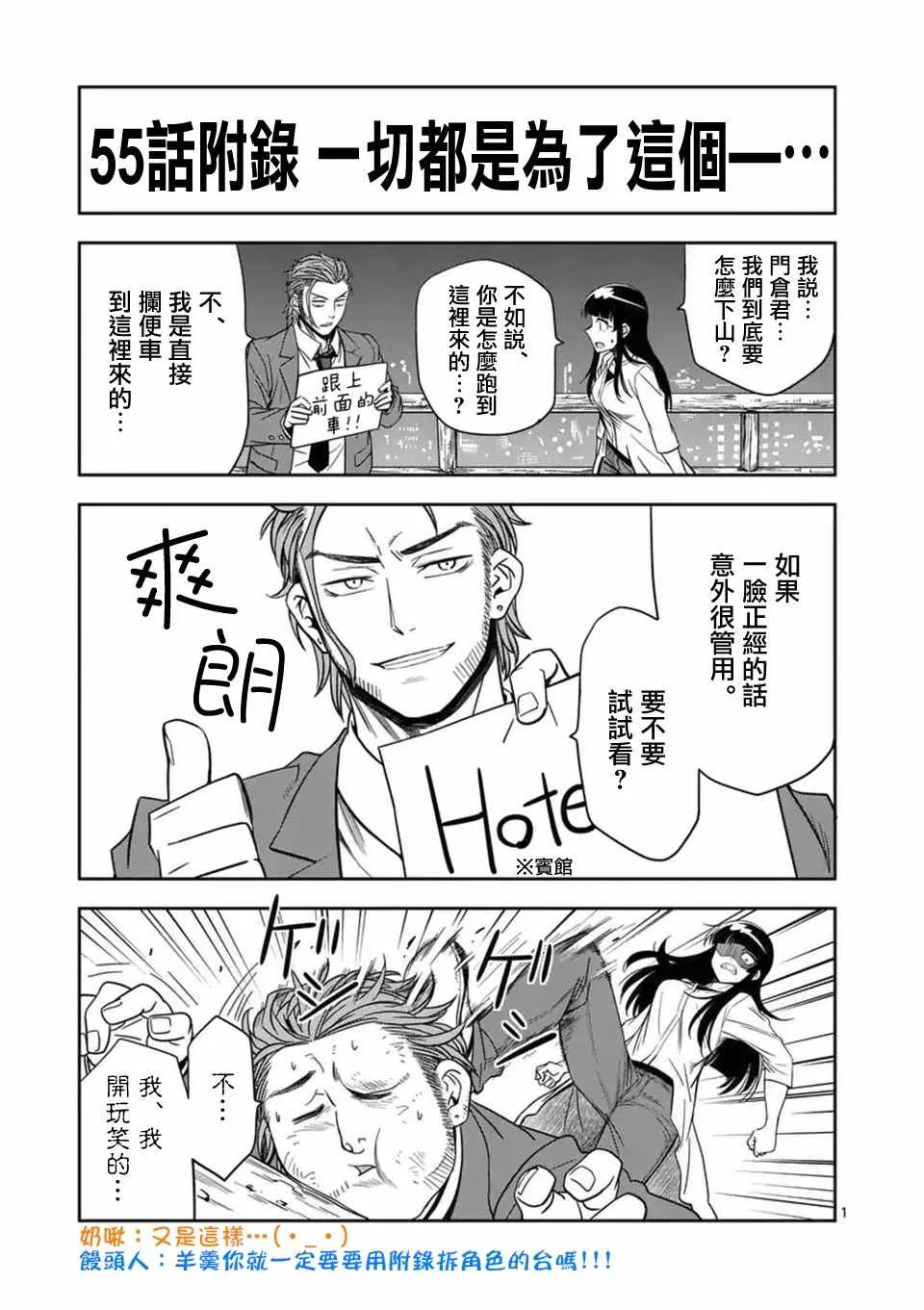 第55话 第19页