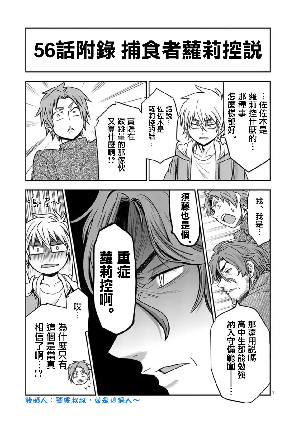 第56话 第17页