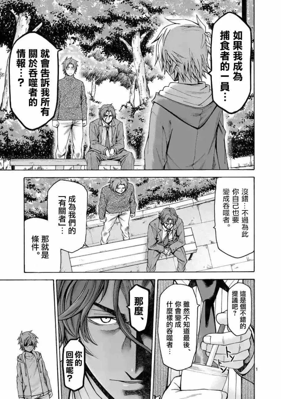第57话 第1页