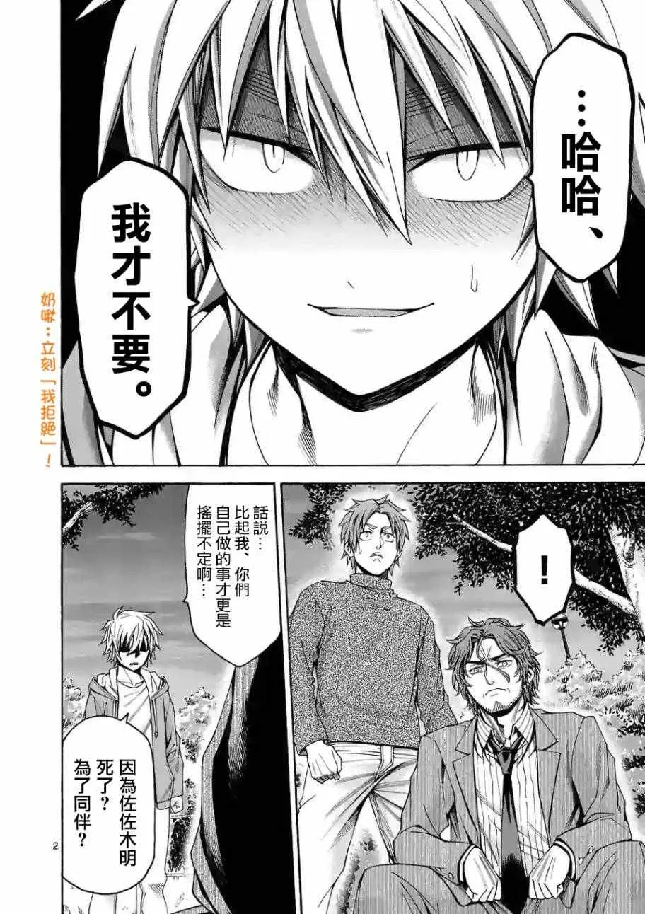 第57话 第2页