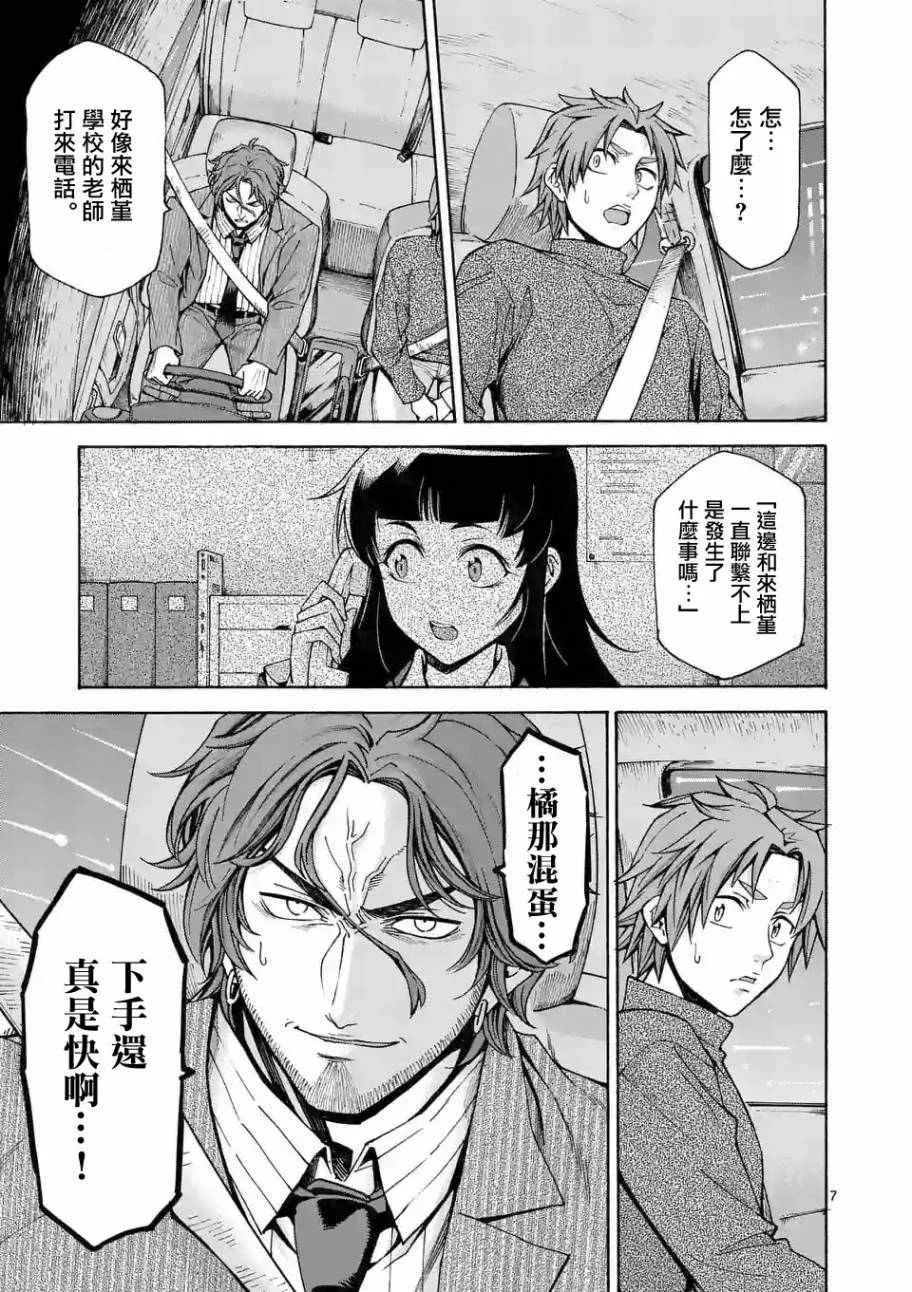 第57话 第7页