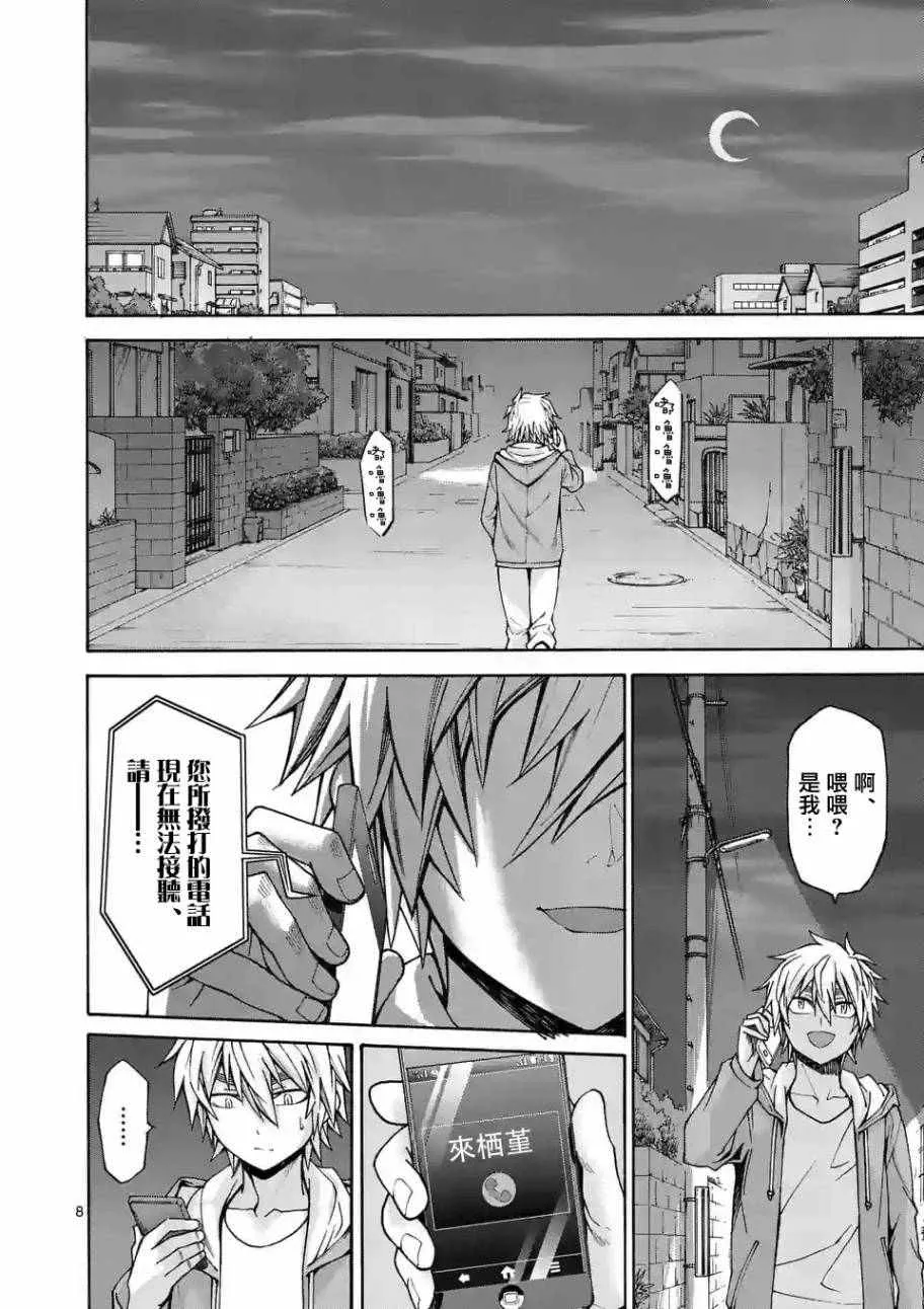 第57话 第8页