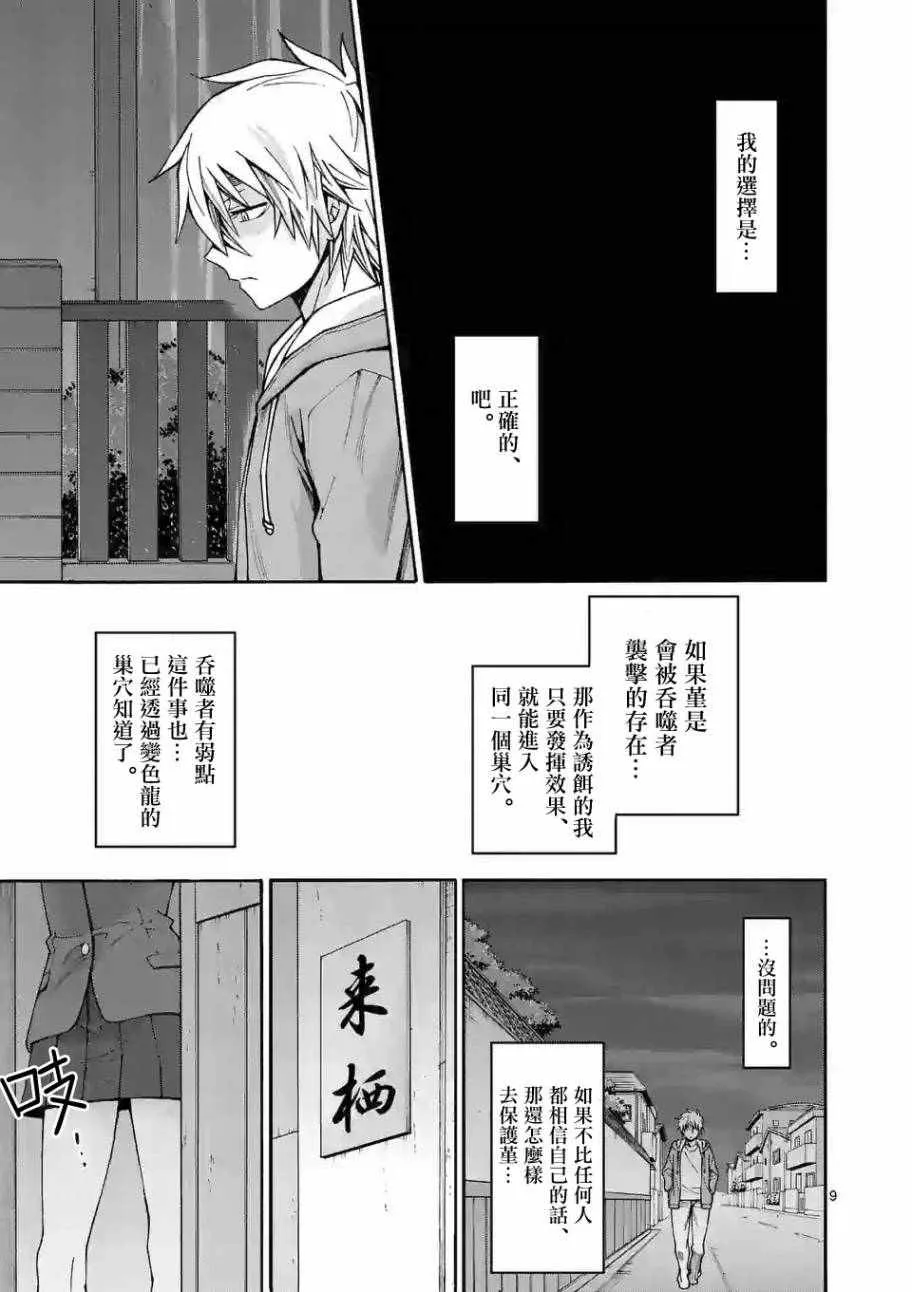 第57话 第9页