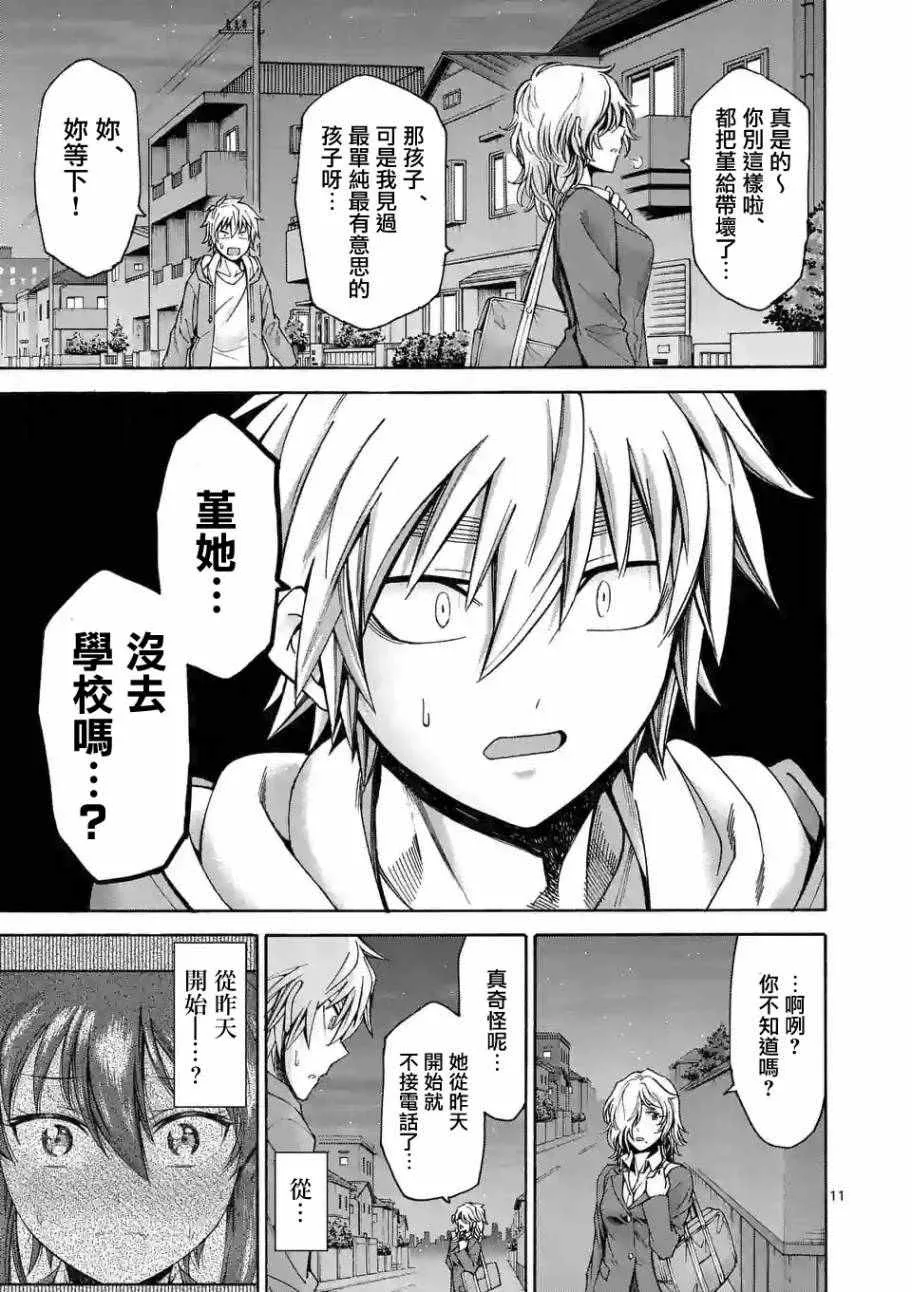 第57话 第11页