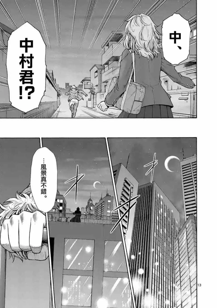 第57话 第13页