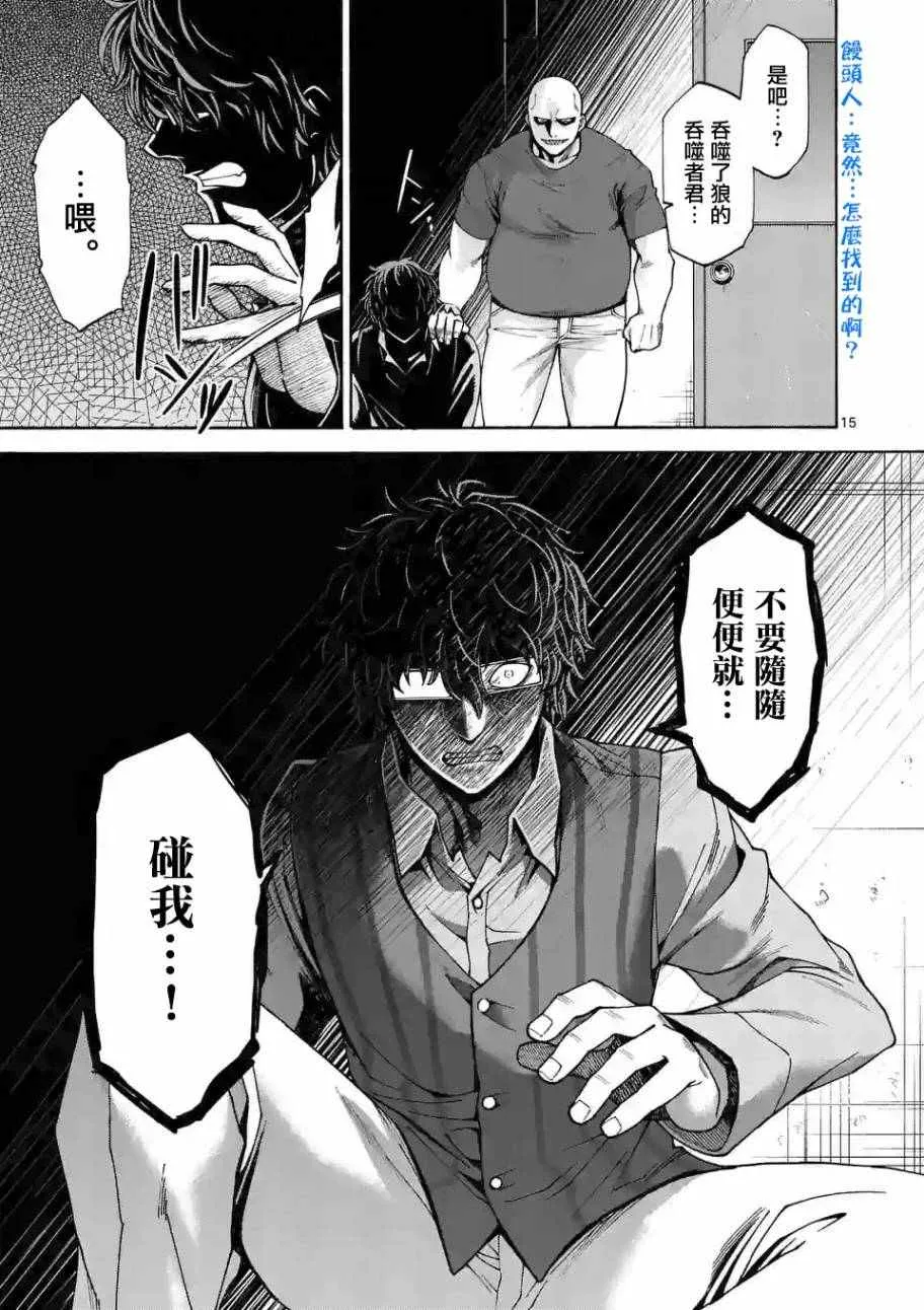 第57话 第15页