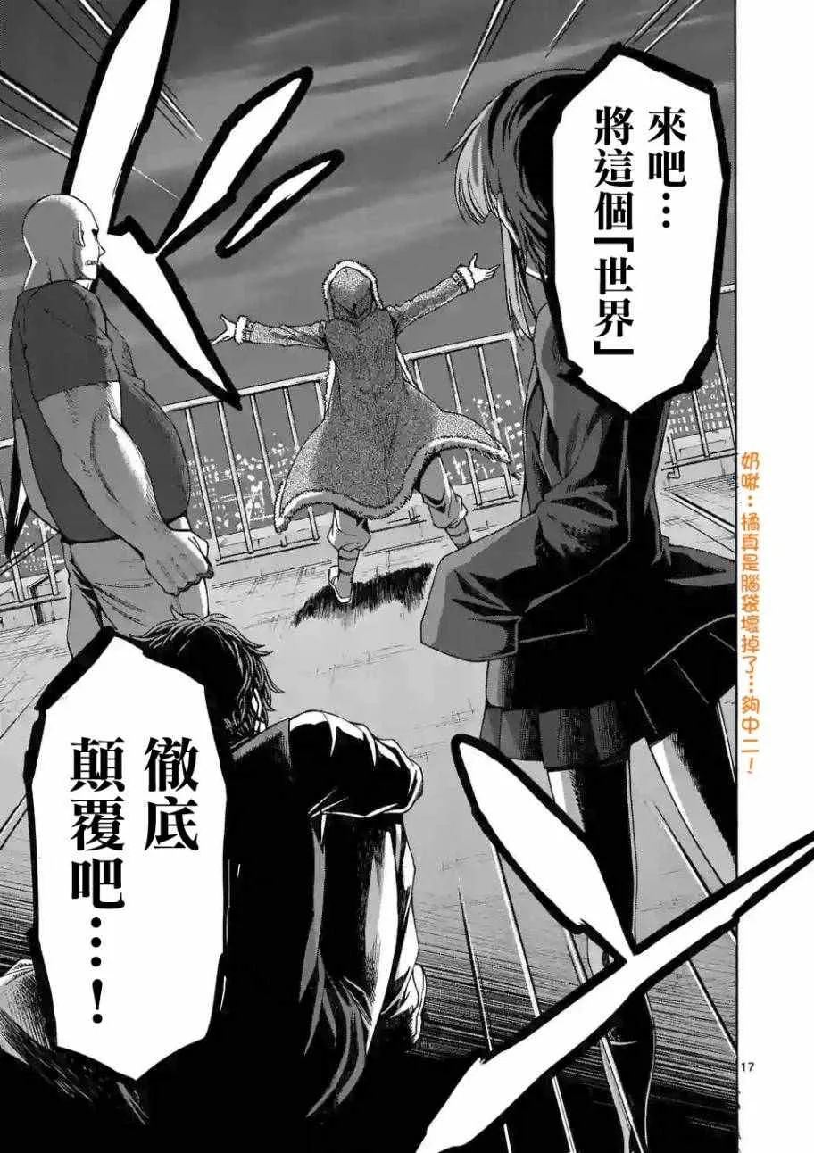 第57话 第17页