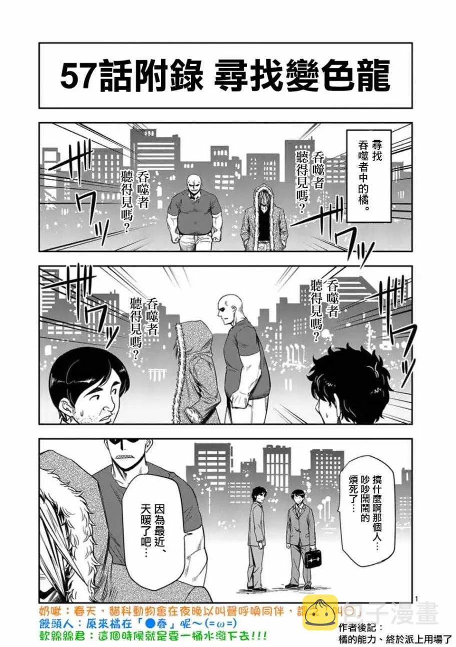 第57话 第18页