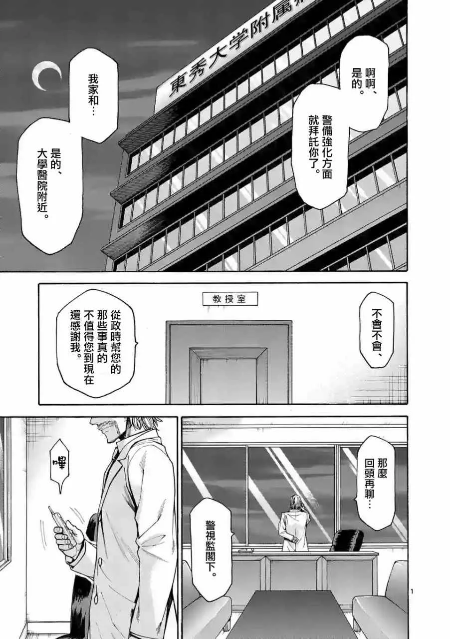 第58话 第1页