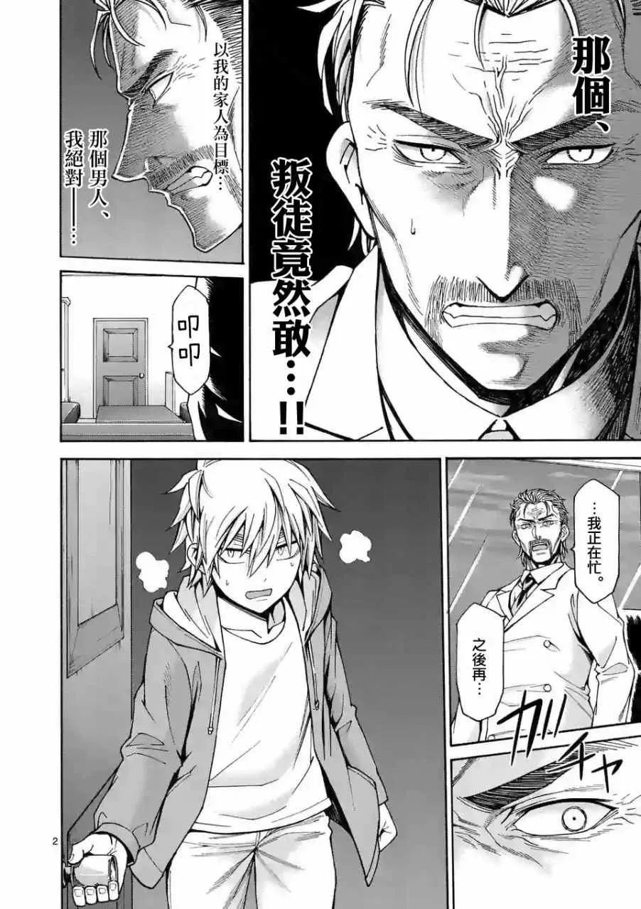 第58话 第2页