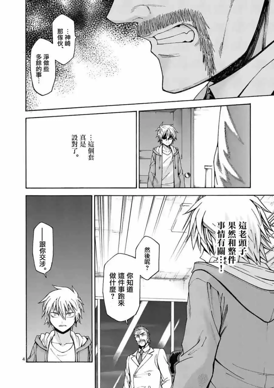 第58话 第4页