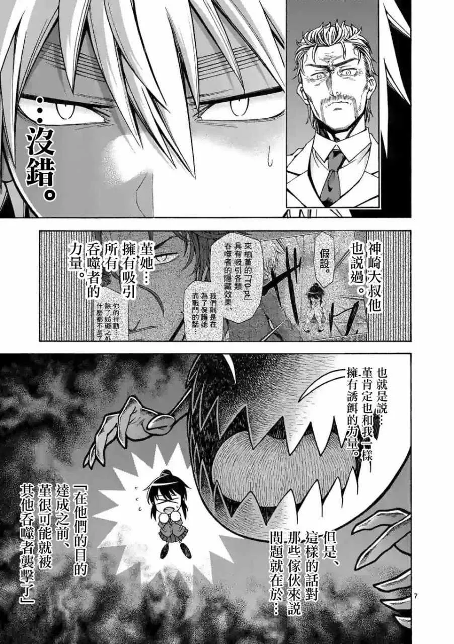 第58话 第7页