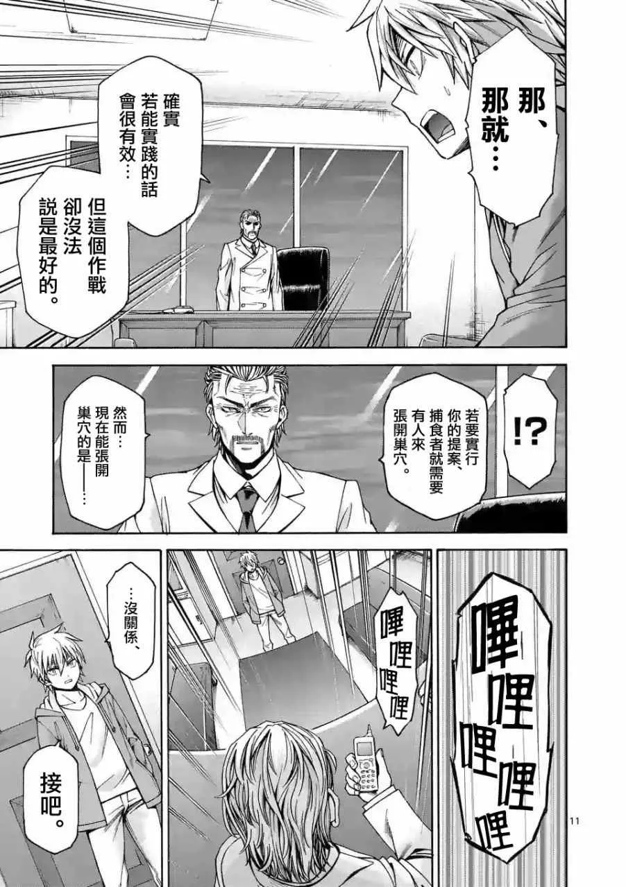 第58话 第11页