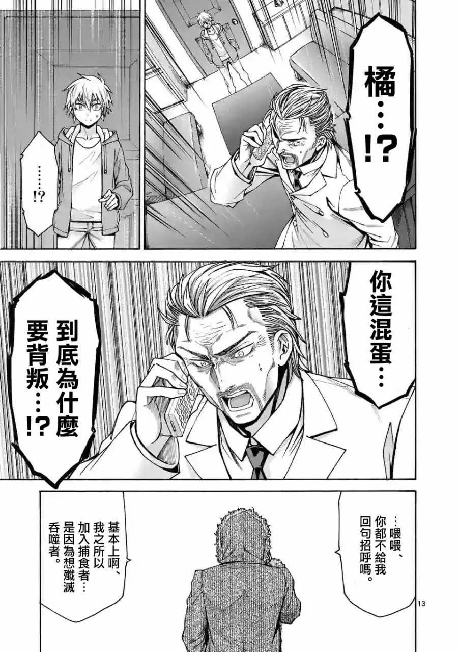 第58话 第13页