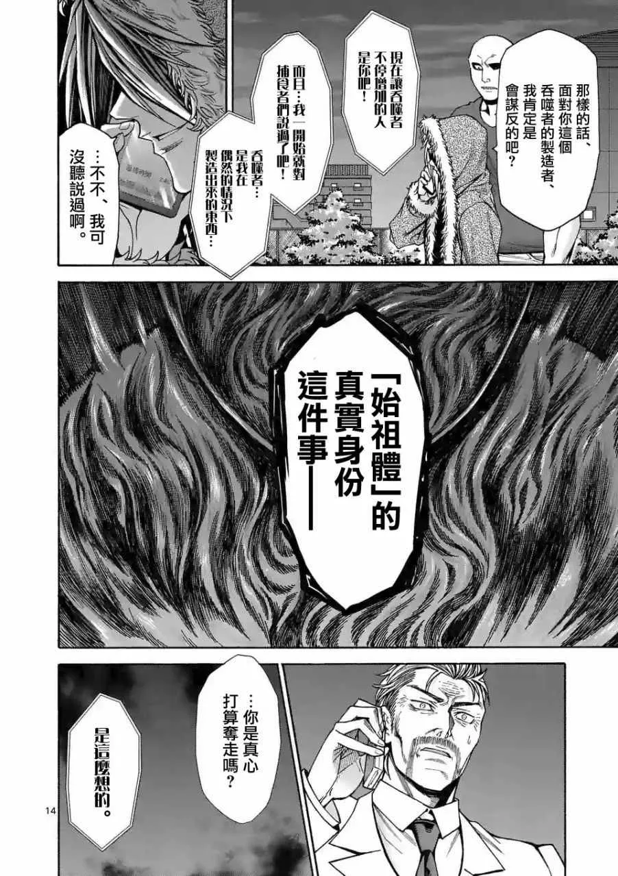 第58话 第14页