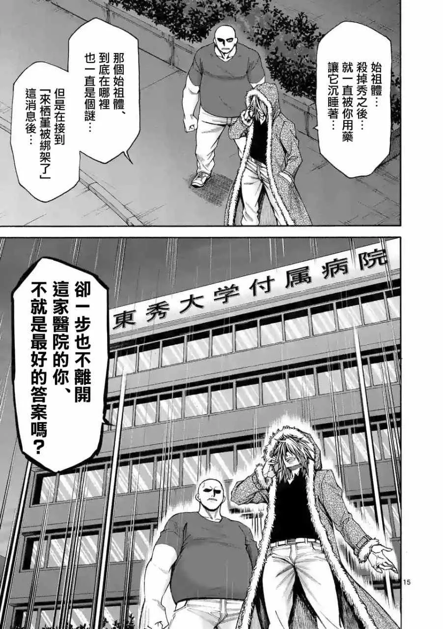 第58话 第15页