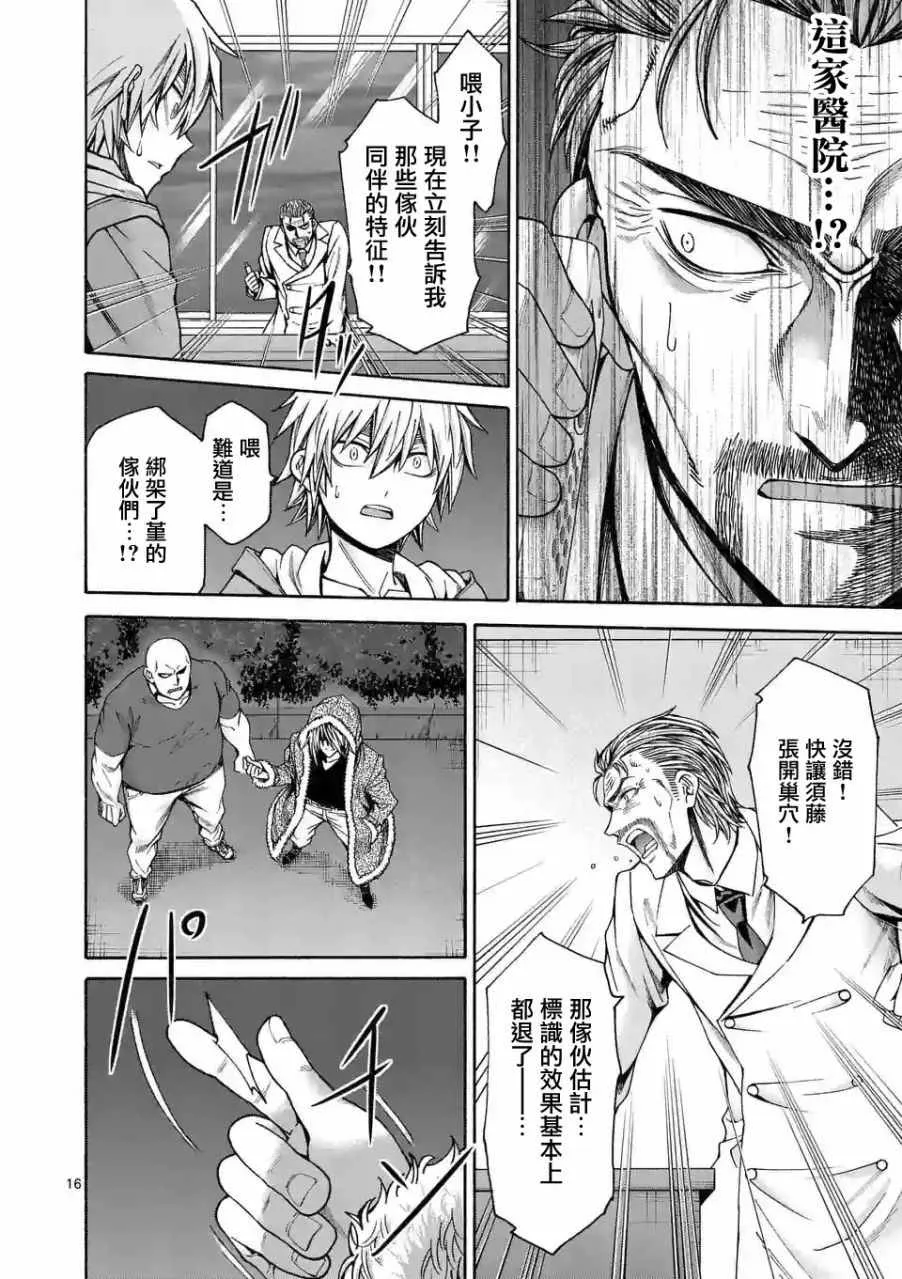 第58话 第16页