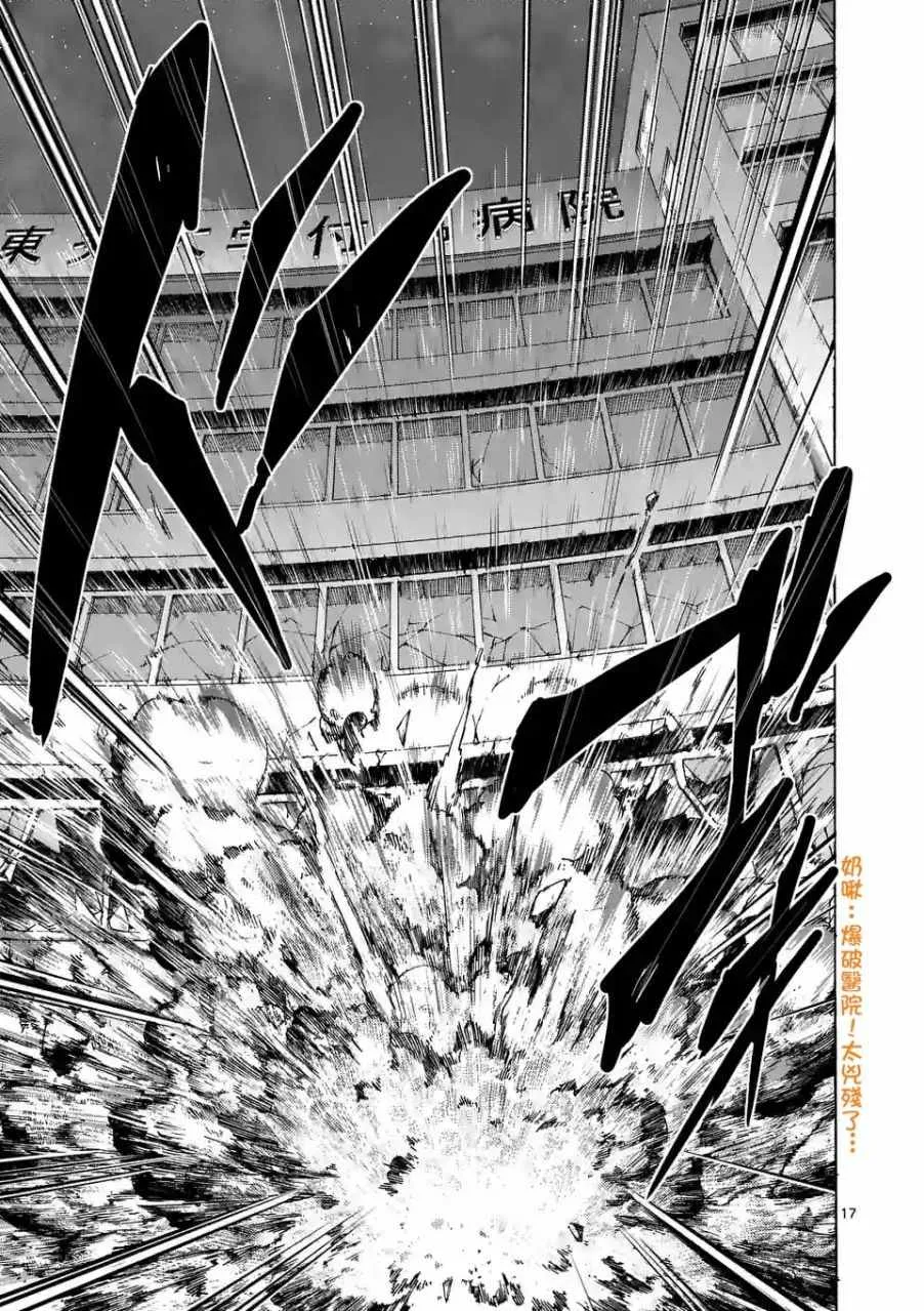 第58话 第17页