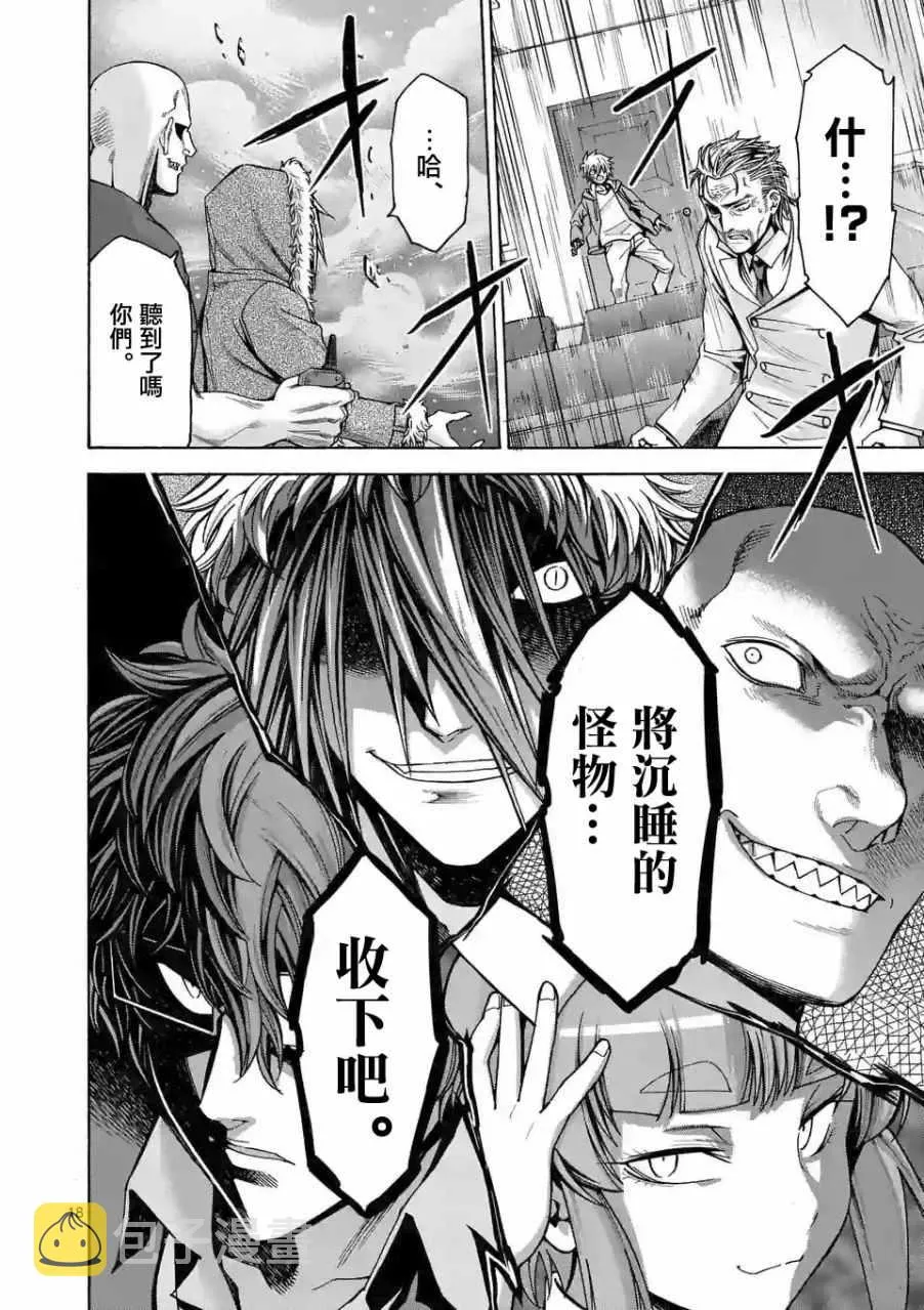 第58话 第18页