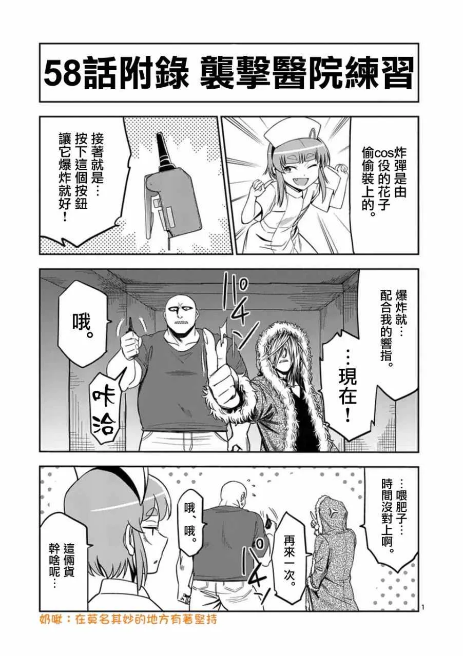 第58话 第19页