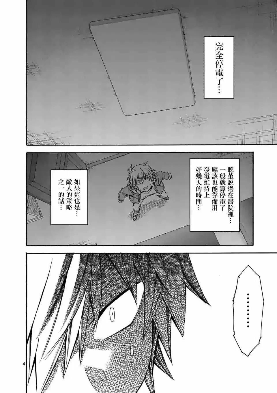 第59话 第3页