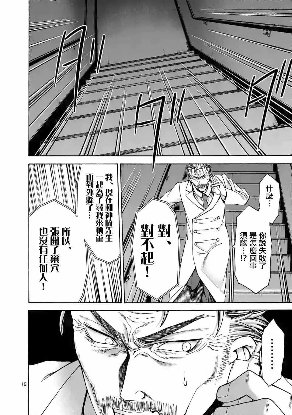 第59话 第11页