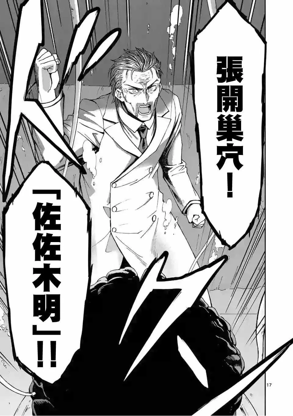第59话 第15页