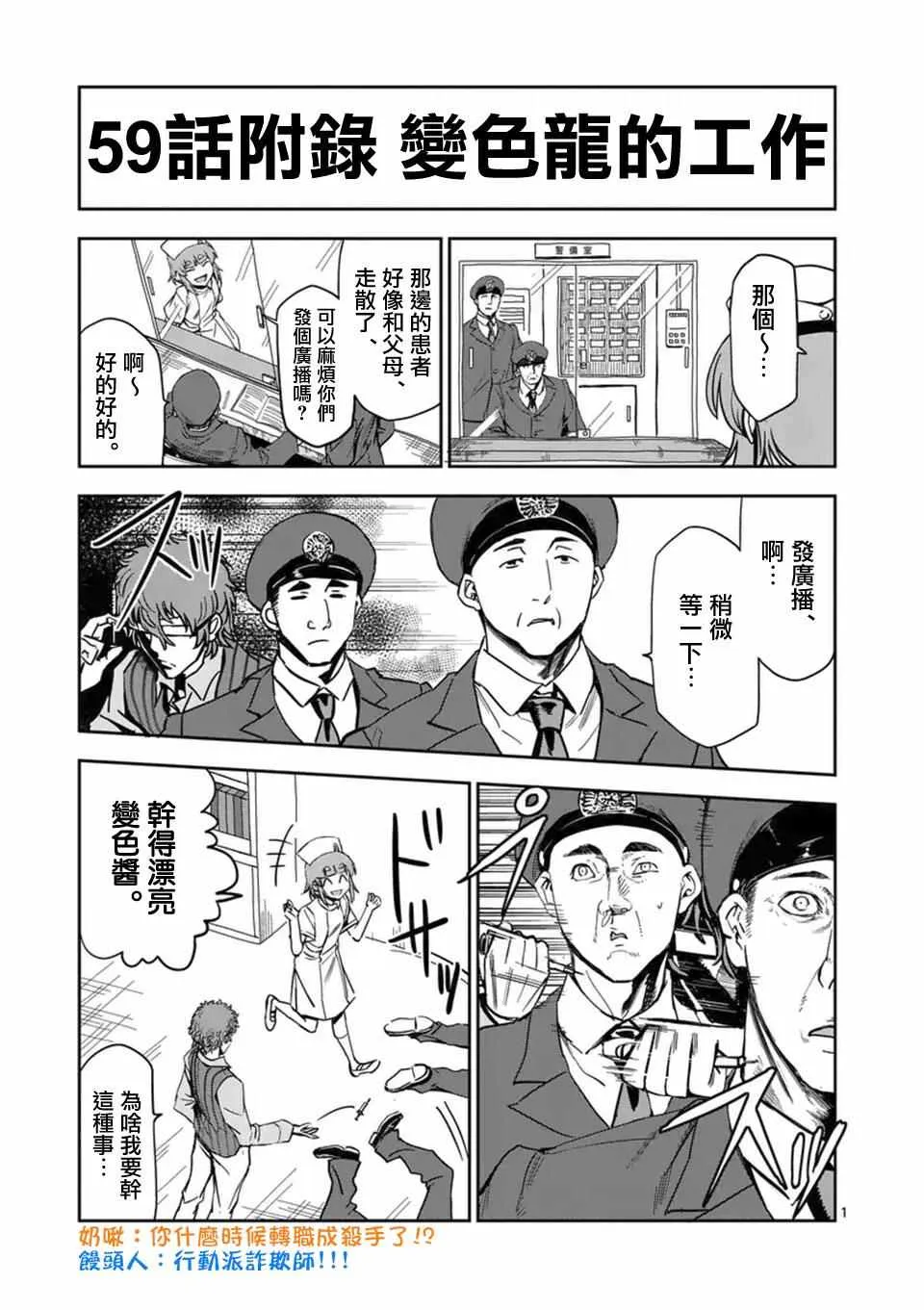 第59话 第16页