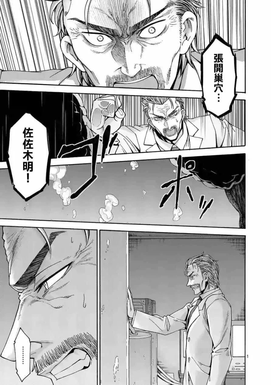 第60话 第1页