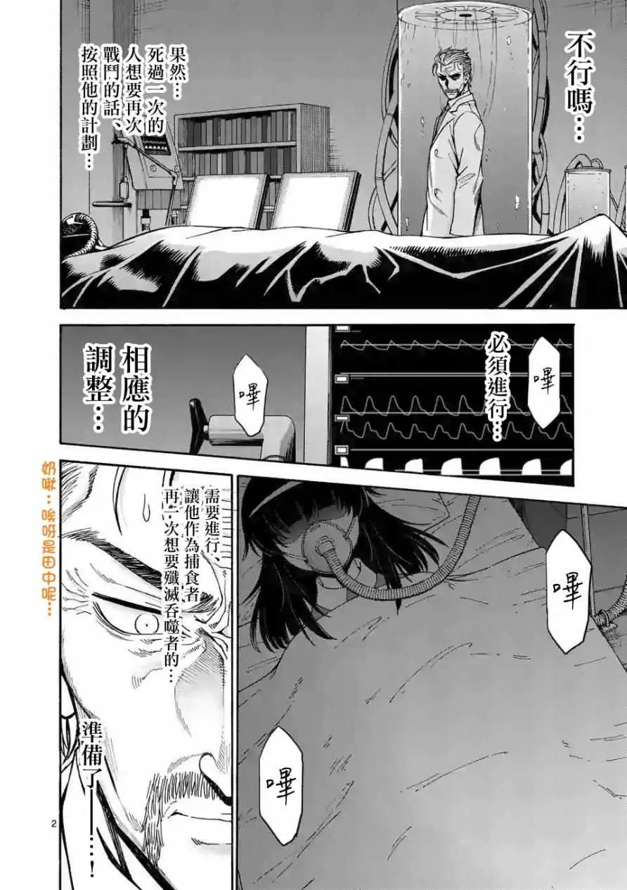第60话 第2页