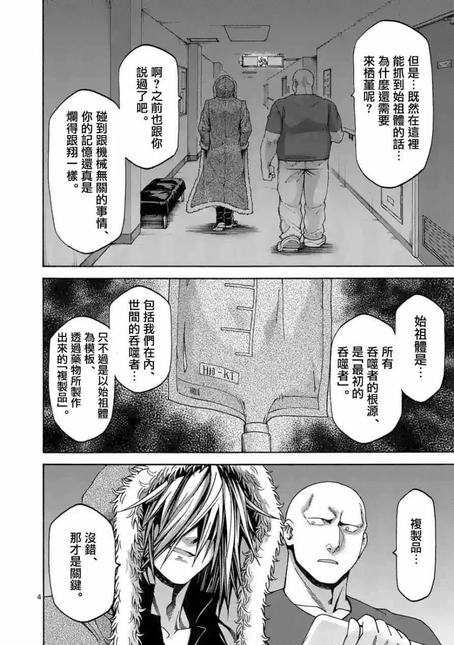 第60话 第4页