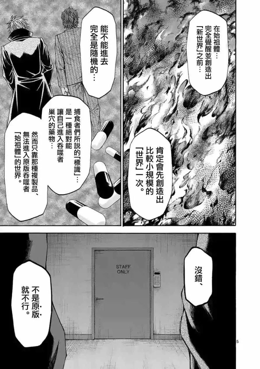 第60话 第5页