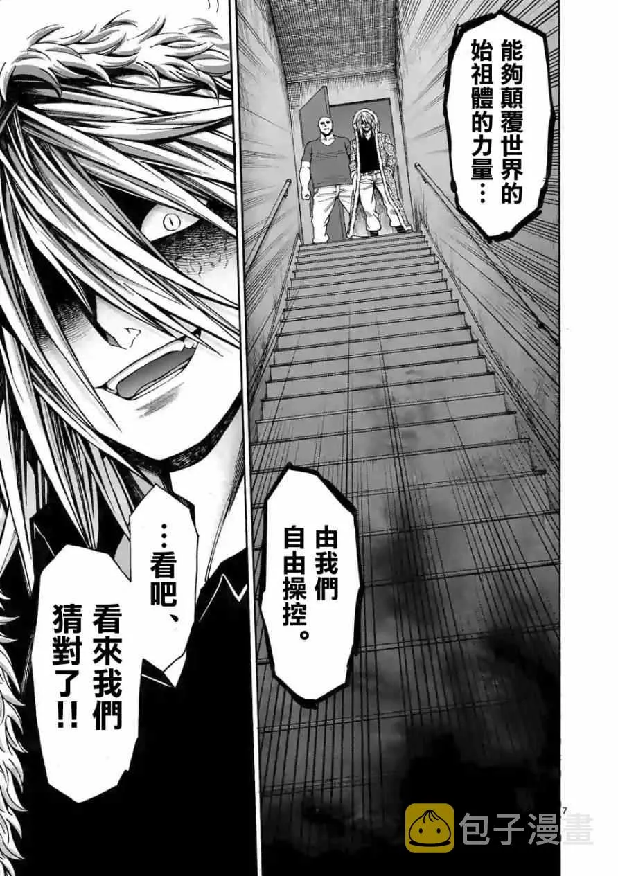 第60话 第7页